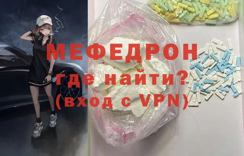 МЯУ-МЯУ mephedrone  площадка телеграм  Липки 